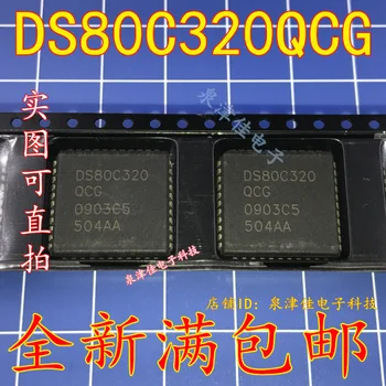 100% Оригинальный новый DS80C320QCG DS80C320 PLCC-44