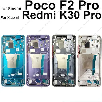 Для Redmi K30 Pro Средний корпус Передняя Панель Двери Средняя Рамка с Кнопками Включения Громкости Для Xiaomi Poco F2 Pro Замена