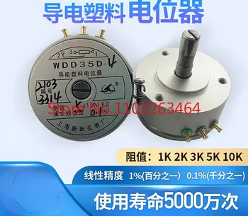 Токопроводящий пластиковый потенциометрический датчик угла наклона WDD35D-4 1K2K5K10K 0,1%