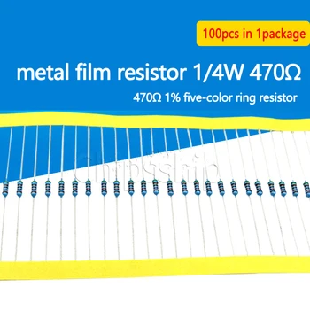 Металлический пленочный резистор 1,4 Вт 470 Ом 1% Пятицветный кольцевой резистор (100 ШТ)