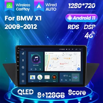 QLED 8 Core Android 11 Автомобильный Видеоплеер Радио DSP 8 ГБ + 128 ГБ Для BMW X1 2009-2012 Auto + Carplay 4G RDS GPS Навигация Без 2Din DVD