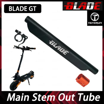 Blade GT, костюм с основной трубкой для Blade GT + Blade GT Plus, оранжевый усиленный замок на передней стойке, оригинальные запчасти для электронных скутеров